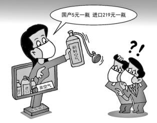  “賣空氣”不是段子，是堅(jiān)硬的現(xiàn)實(shí)