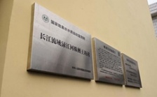  生態(tài)環(huán)境部派調(diào)查組赴株洲調(diào)查王坊水質(zhì)自動監(jiān)測站運行管理有關(guān)情況