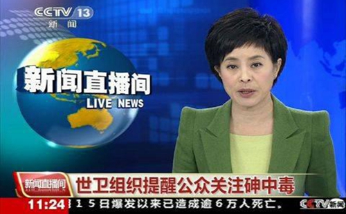 砷對人體的危害，你不可不知的二三事